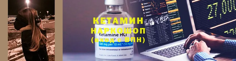 где продают наркотики  Волгореченск  Кетамин VHQ 